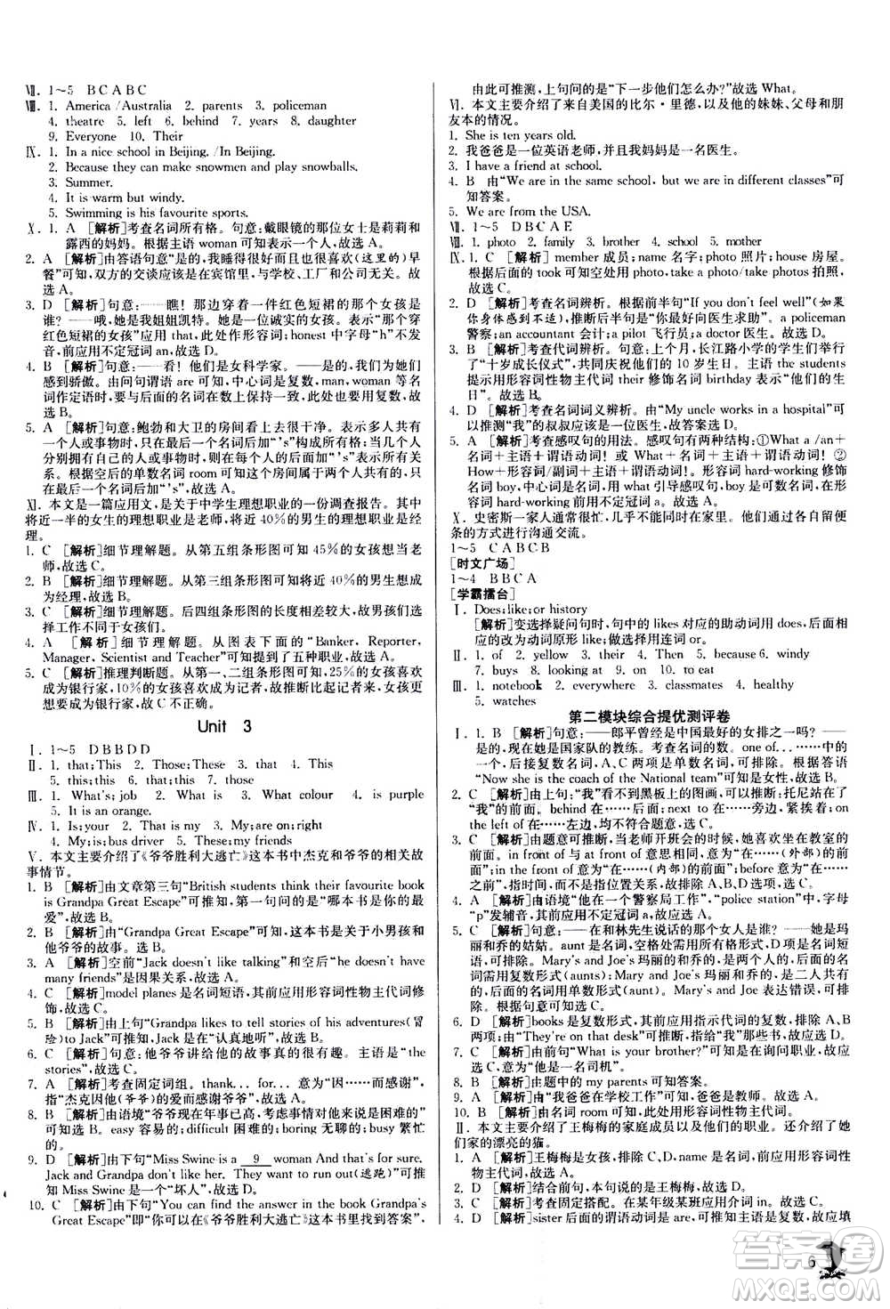 江蘇人民出版社2020年實驗班提優(yōu)訓(xùn)練七年級上英語WYS外研版答案