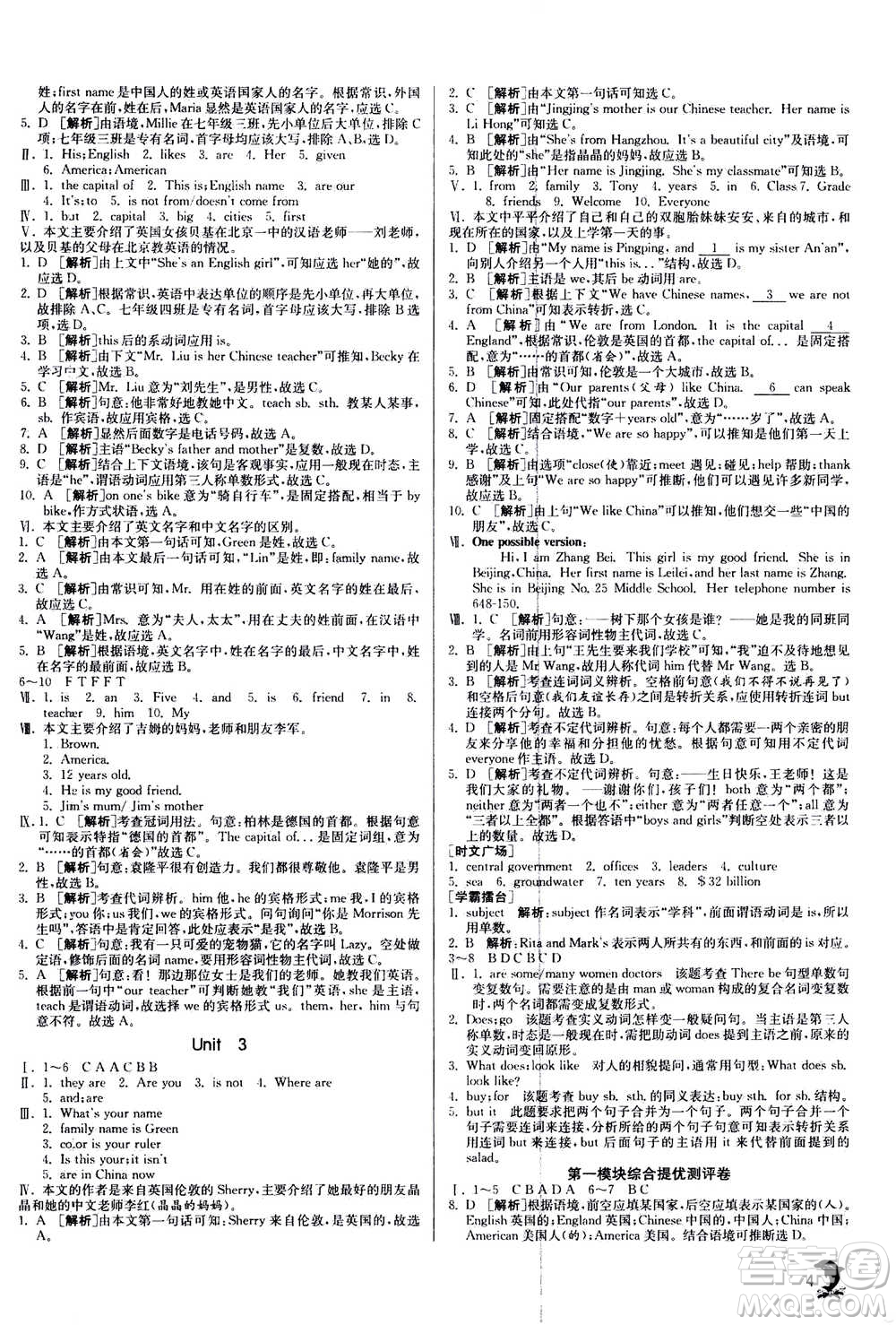 江蘇人民出版社2020年實驗班提優(yōu)訓(xùn)練七年級上英語WYS外研版答案