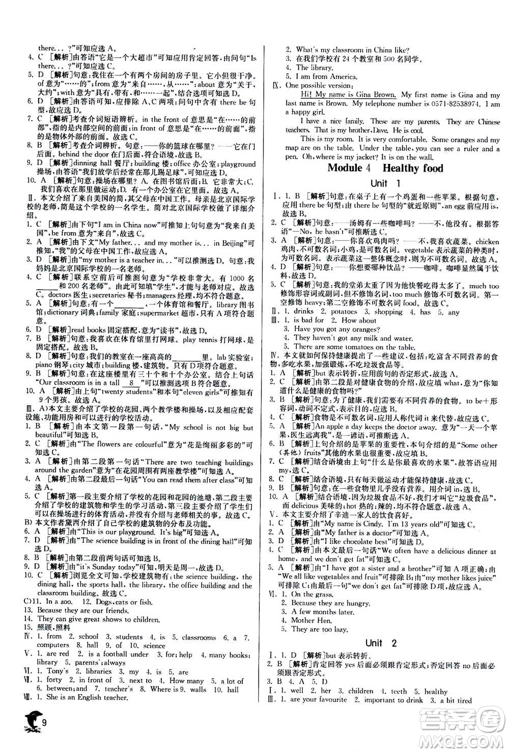 江蘇人民出版社2020年實驗班提優(yōu)訓(xùn)練七年級上英語WYS外研版答案