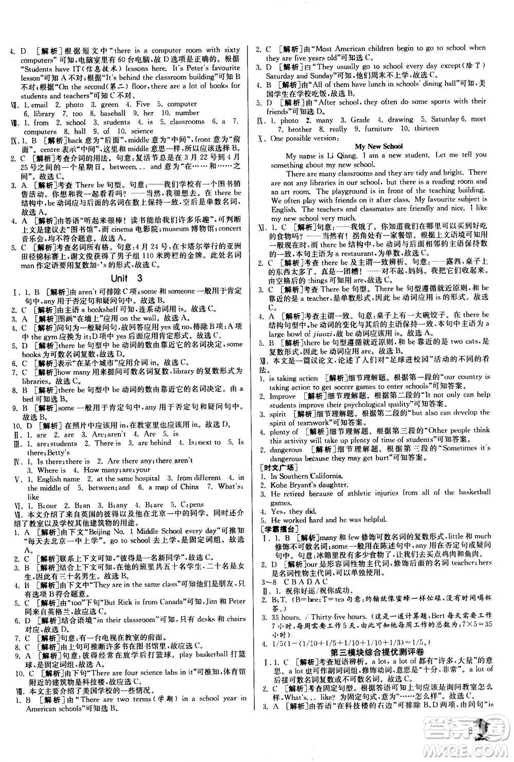 江蘇人民出版社2020年實驗班提優(yōu)訓(xùn)練七年級上英語WYS外研版答案