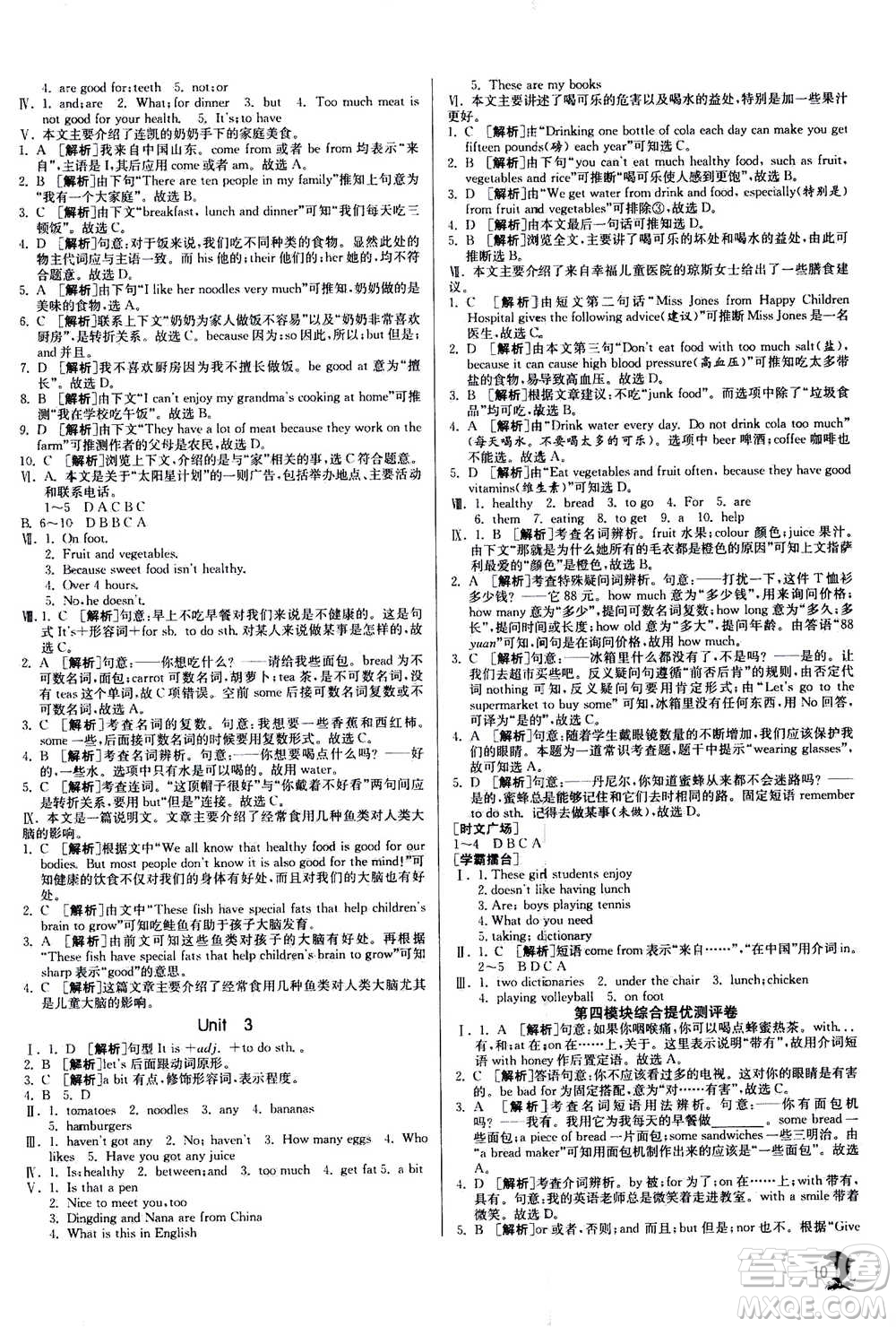 江蘇人民出版社2020年實驗班提優(yōu)訓(xùn)練七年級上英語WYS外研版答案