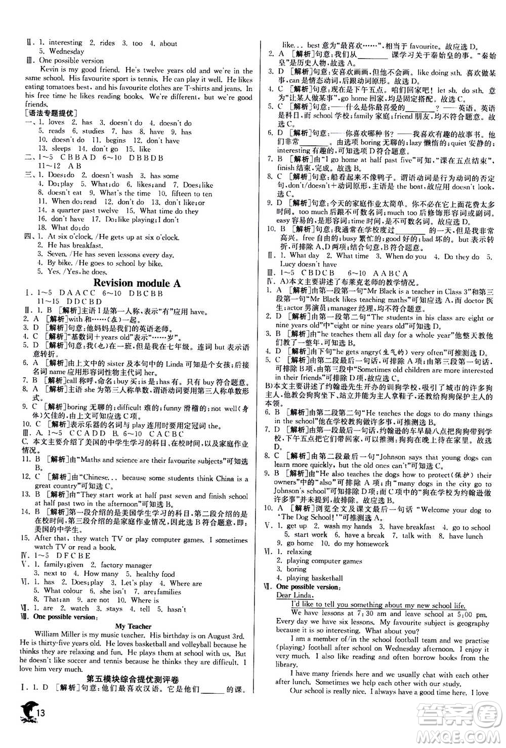 江蘇人民出版社2020年實驗班提優(yōu)訓(xùn)練七年級上英語WYS外研版答案