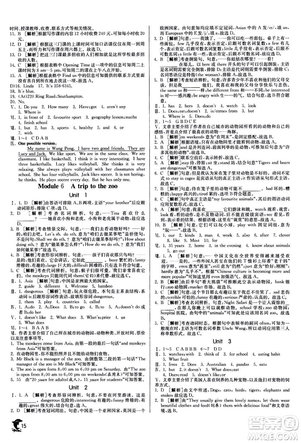 江蘇人民出版社2020年實驗班提優(yōu)訓(xùn)練七年級上英語WYS外研版答案