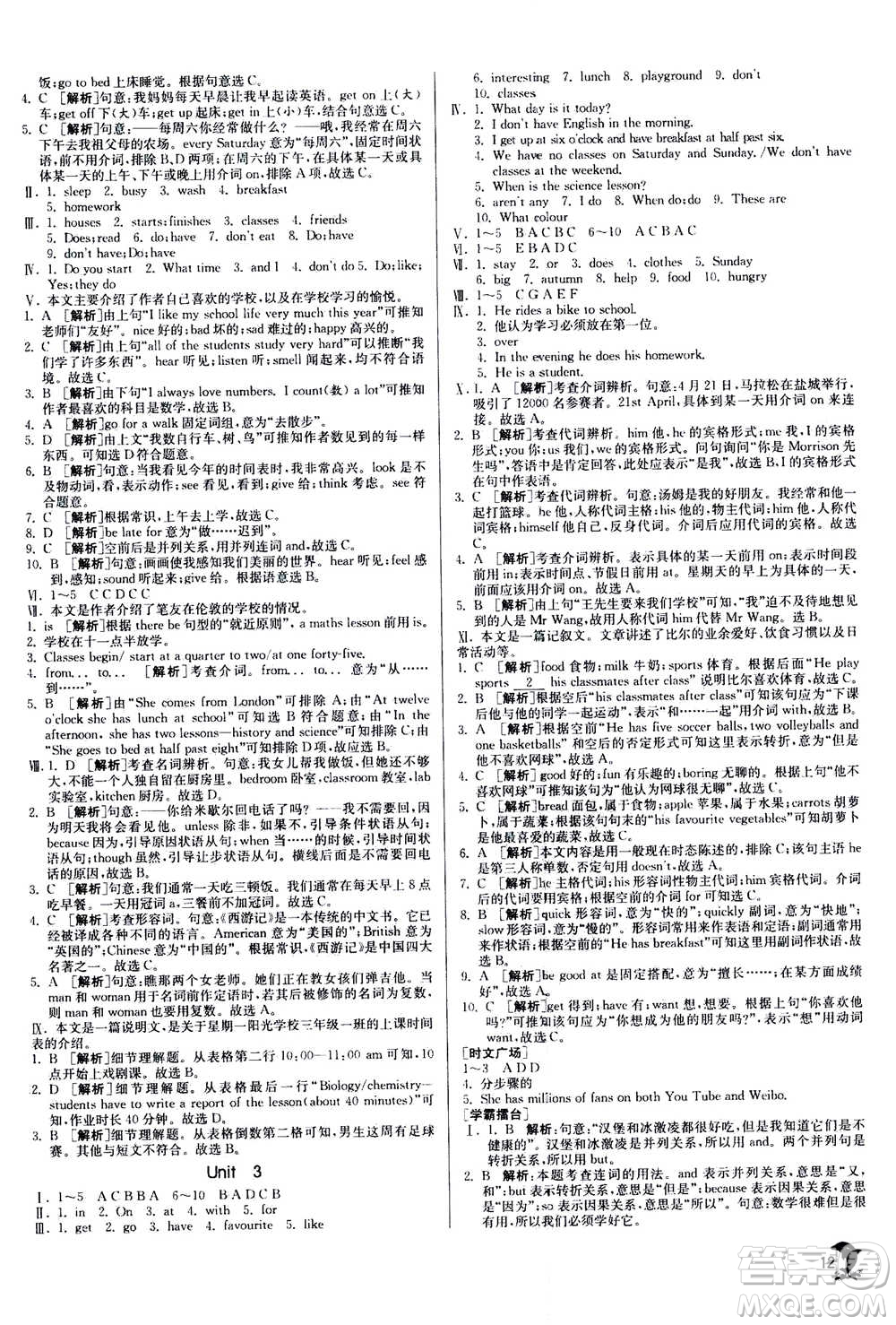 江蘇人民出版社2020年實驗班提優(yōu)訓(xùn)練七年級上英語WYS外研版答案