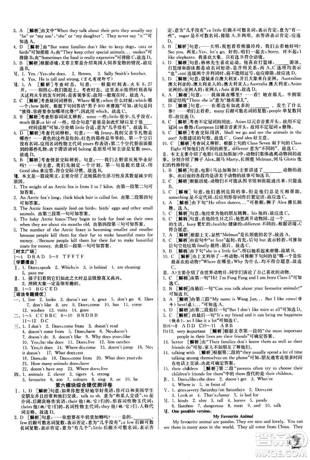 江蘇人民出版社2020年實驗班提優(yōu)訓(xùn)練七年級上英語WYS外研版答案