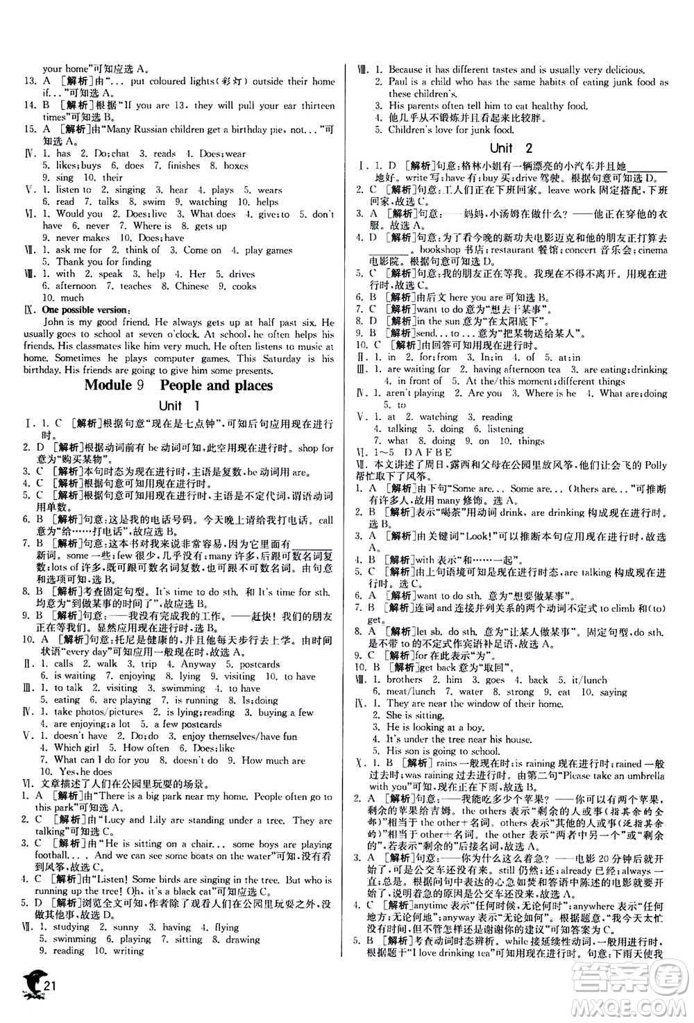 江蘇人民出版社2020年實驗班提優(yōu)訓(xùn)練七年級上英語WYS外研版答案