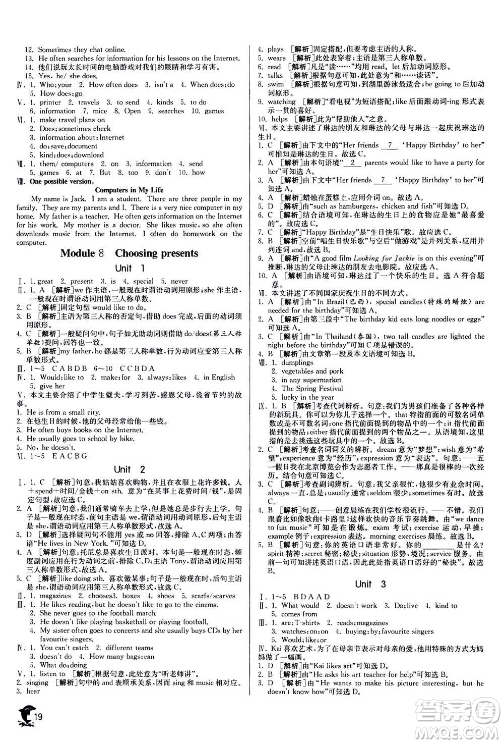 江蘇人民出版社2020年實驗班提優(yōu)訓(xùn)練七年級上英語WYS外研版答案