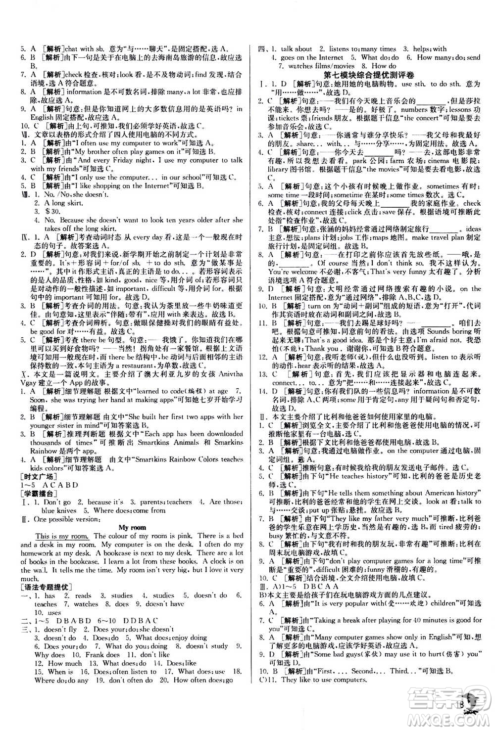 江蘇人民出版社2020年實驗班提優(yōu)訓(xùn)練七年級上英語WYS外研版答案