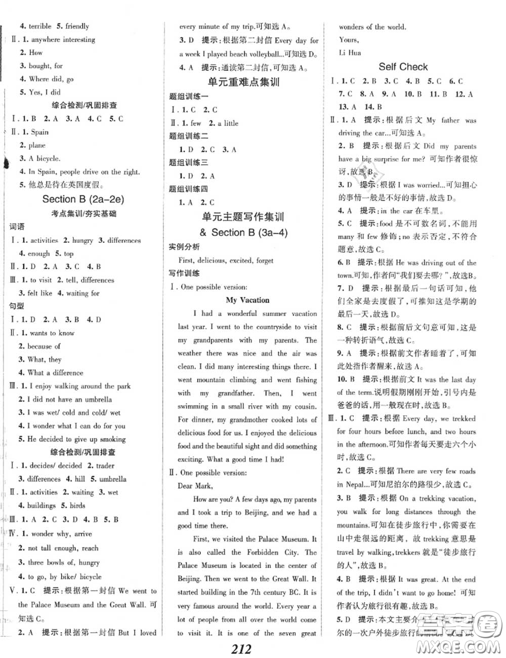 2020年秋全優(yōu)課堂考點(diǎn)集訓(xùn)與滿分備考八年級英語上冊人教版答案