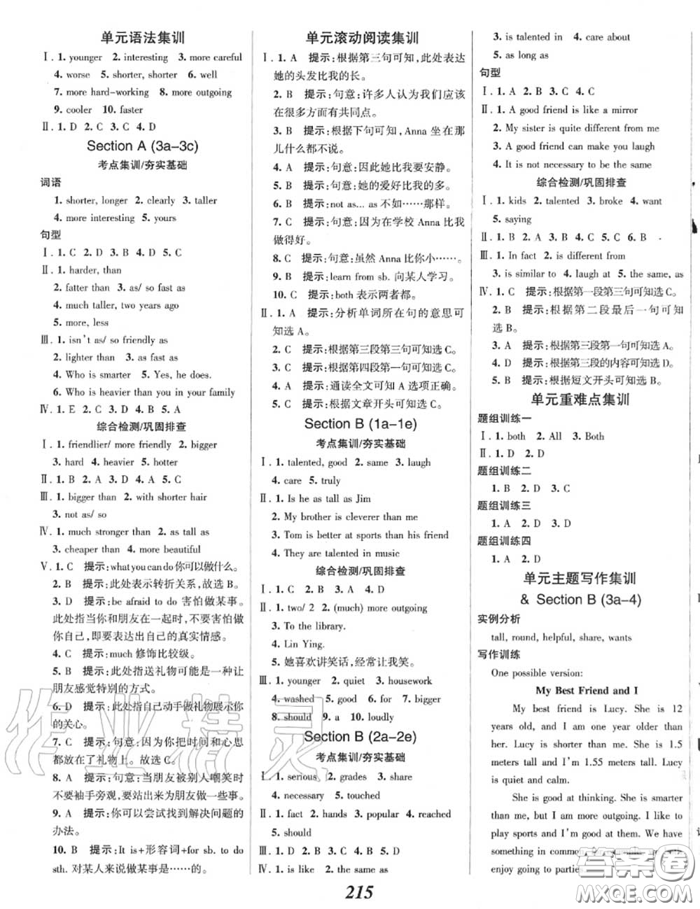 2020年秋全優(yōu)課堂考點(diǎn)集訓(xùn)與滿分備考八年級英語上冊人教版答案