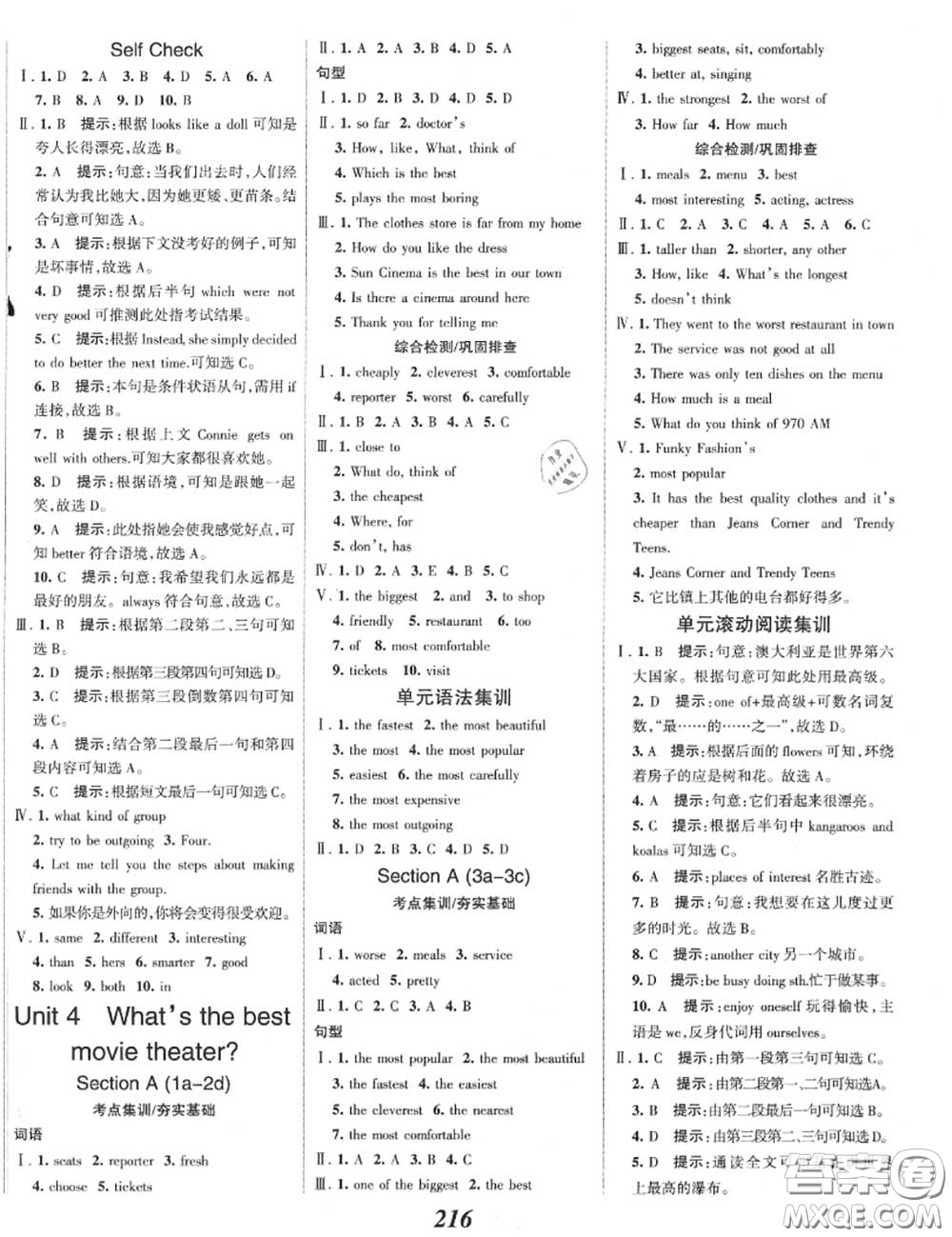 2020年秋全優(yōu)課堂考點(diǎn)集訓(xùn)與滿分備考八年級英語上冊人教版答案