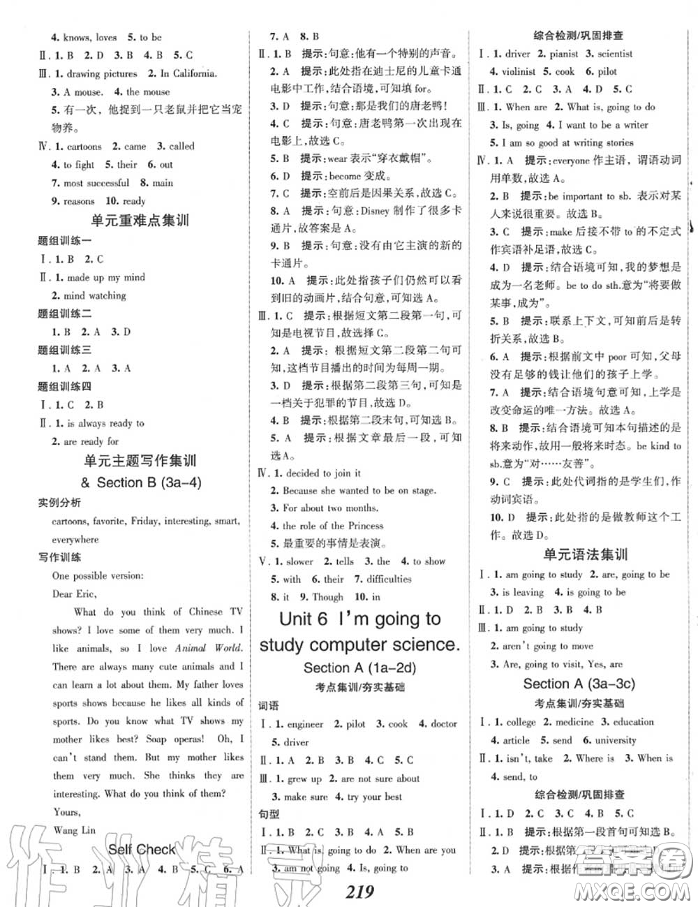 2020年秋全優(yōu)課堂考點(diǎn)集訓(xùn)與滿分備考八年級英語上冊人教版答案