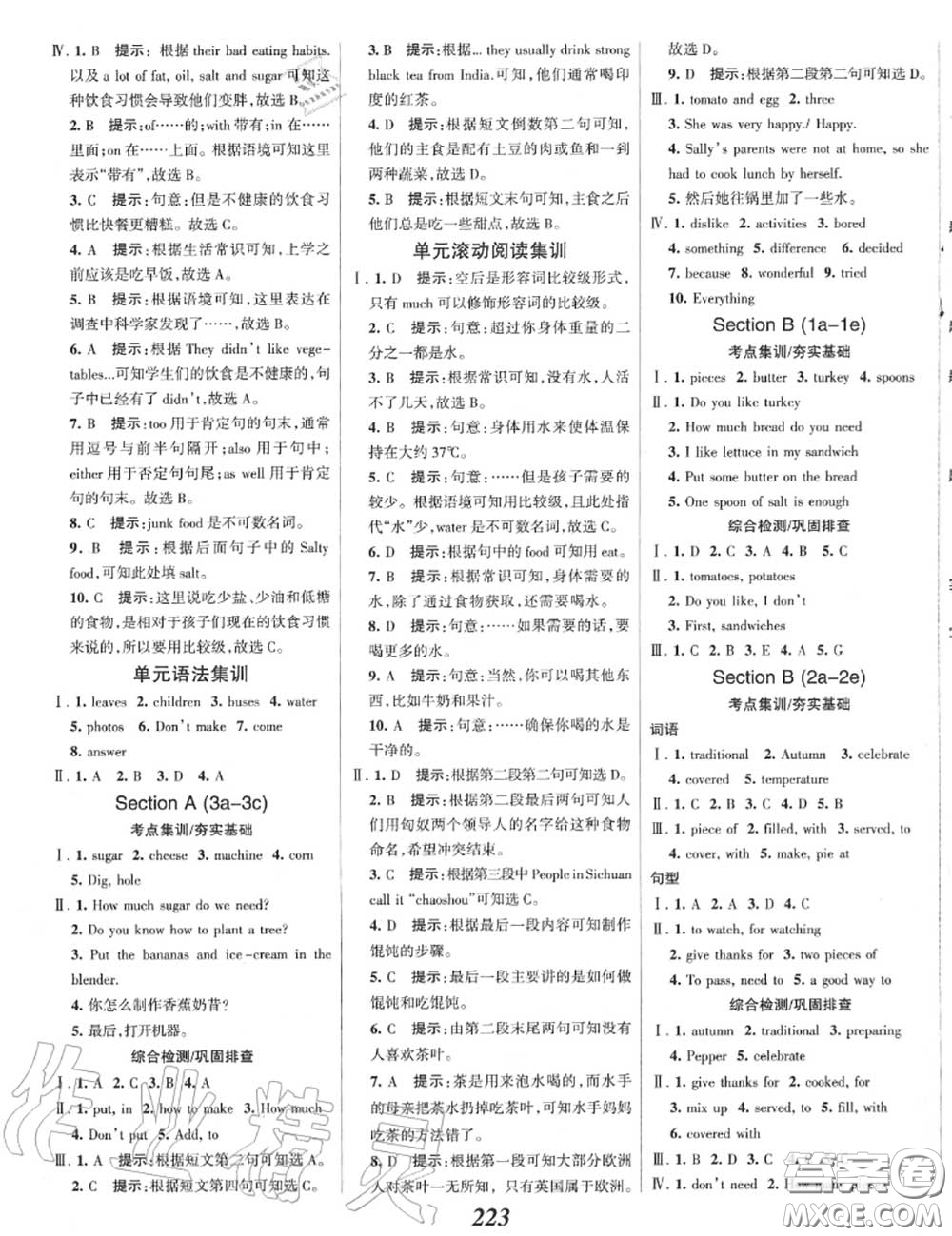 2020年秋全優(yōu)課堂考點(diǎn)集訓(xùn)與滿分備考八年級英語上冊人教版答案