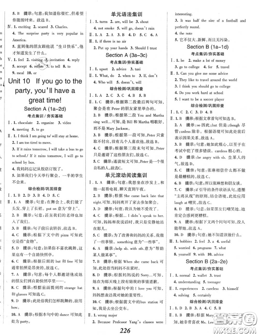 2020年秋全優(yōu)課堂考點(diǎn)集訓(xùn)與滿分備考八年級英語上冊人教版答案