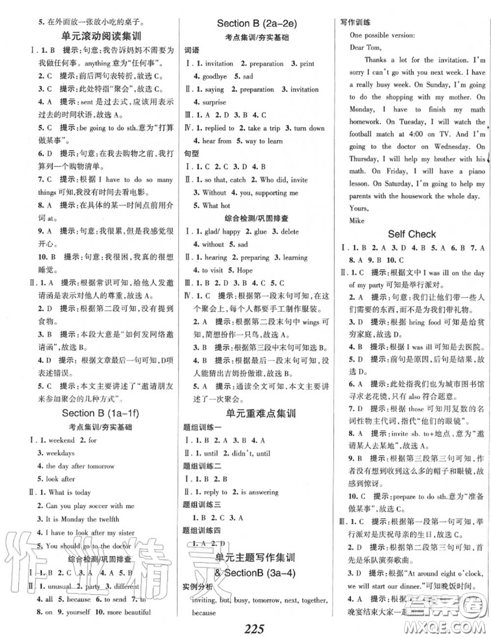 2020年秋全優(yōu)課堂考點(diǎn)集訓(xùn)與滿分備考八年級英語上冊人教版答案