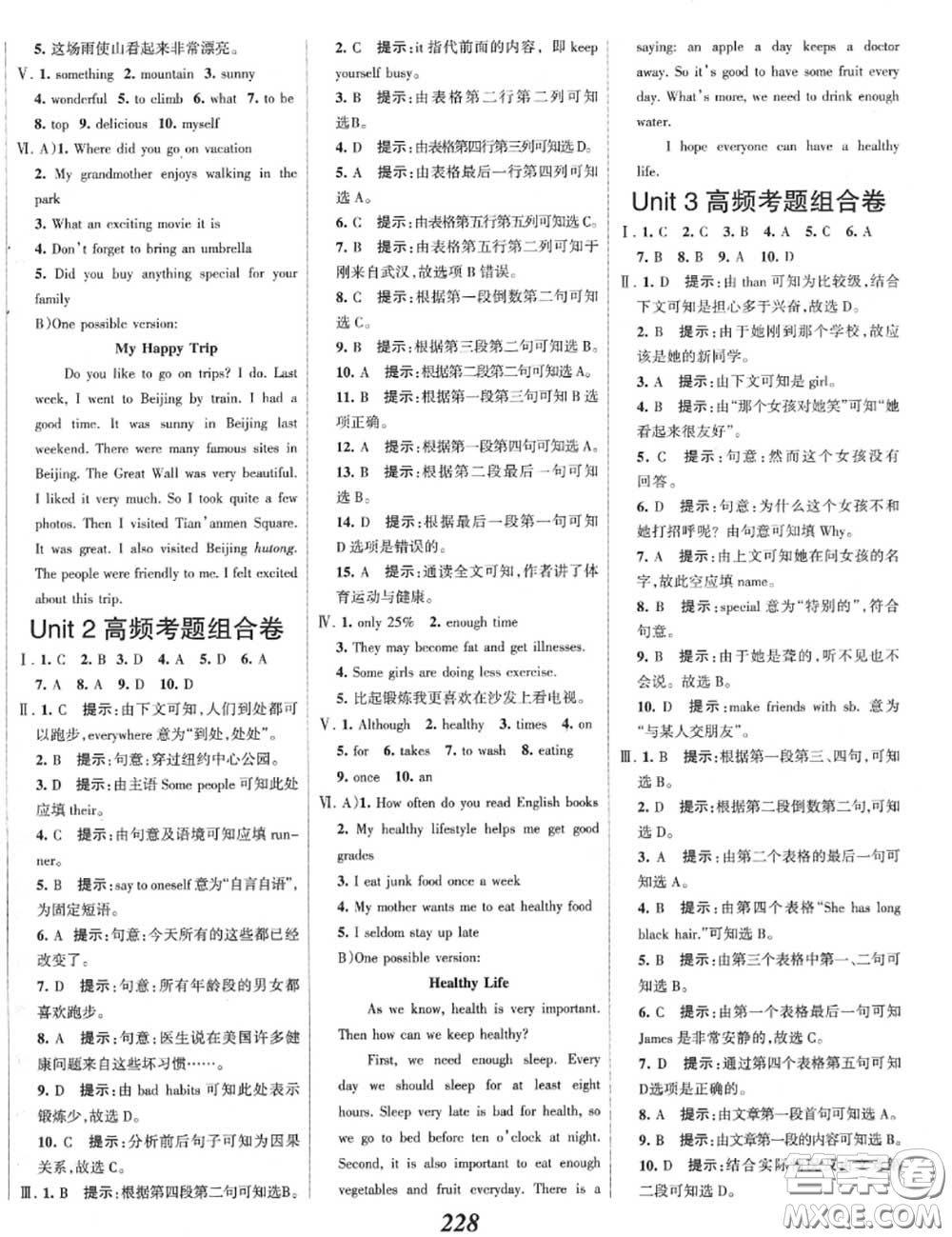 2020年秋全優(yōu)課堂考點(diǎn)集訓(xùn)與滿分備考八年級英語上冊人教版答案