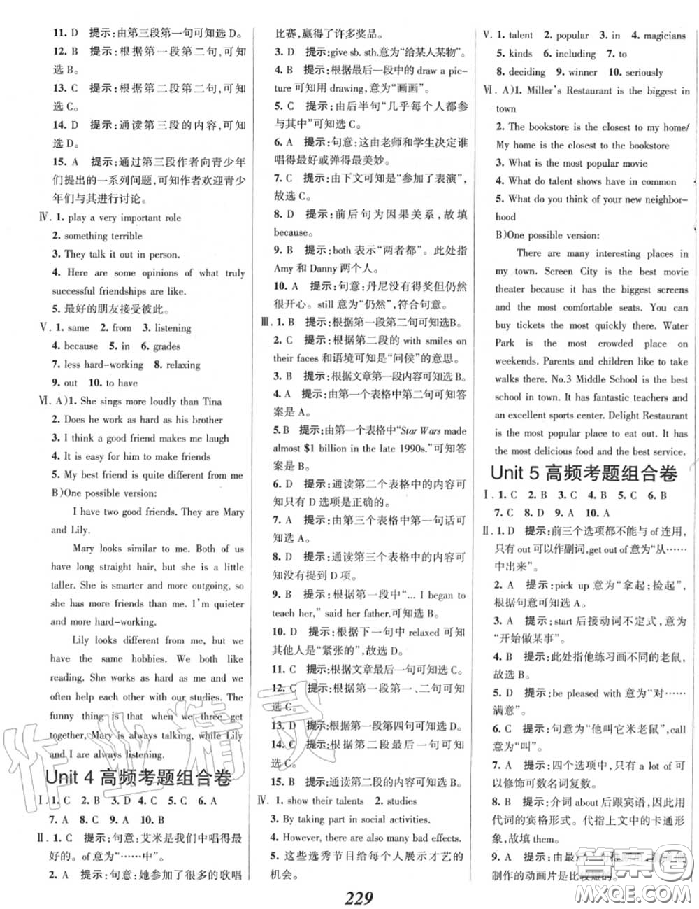 2020年秋全優(yōu)課堂考點(diǎn)集訓(xùn)與滿分備考八年級英語上冊人教版答案