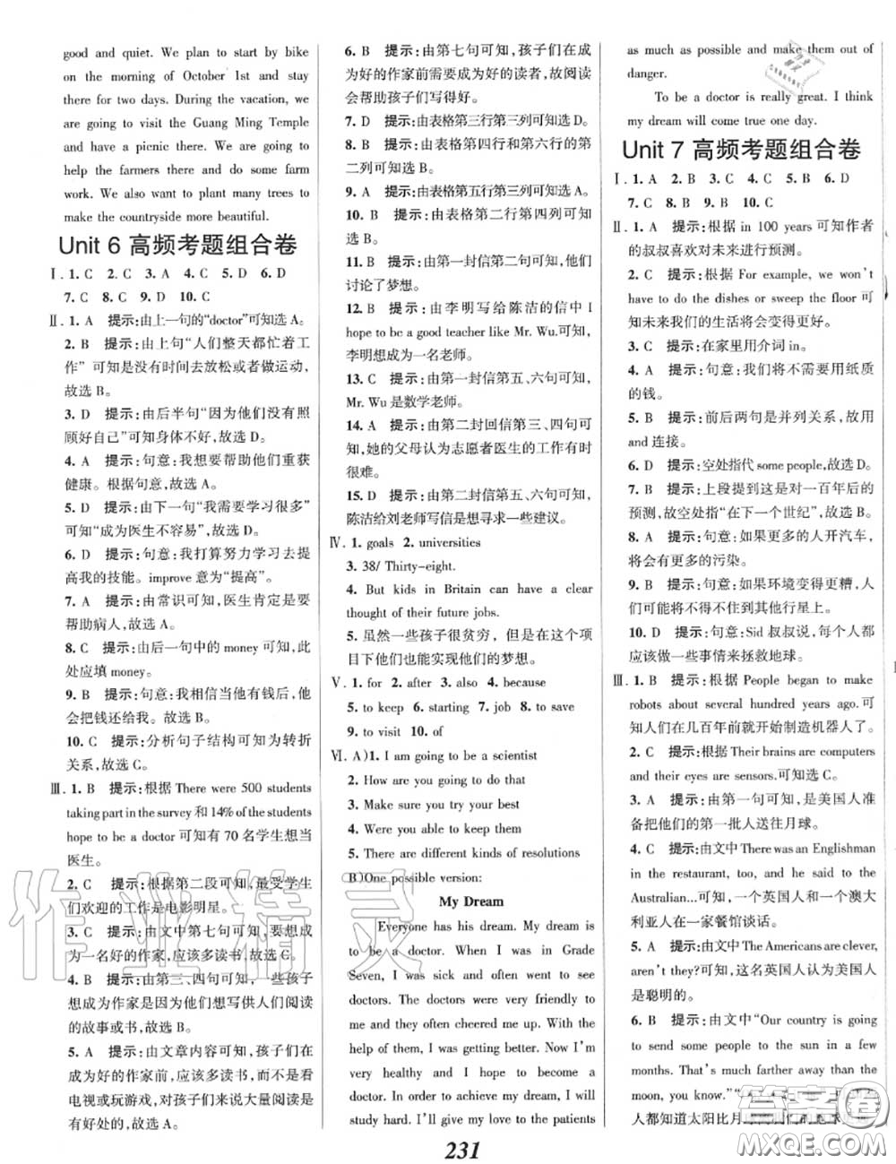 2020年秋全優(yōu)課堂考點(diǎn)集訓(xùn)與滿分備考八年級英語上冊人教版答案