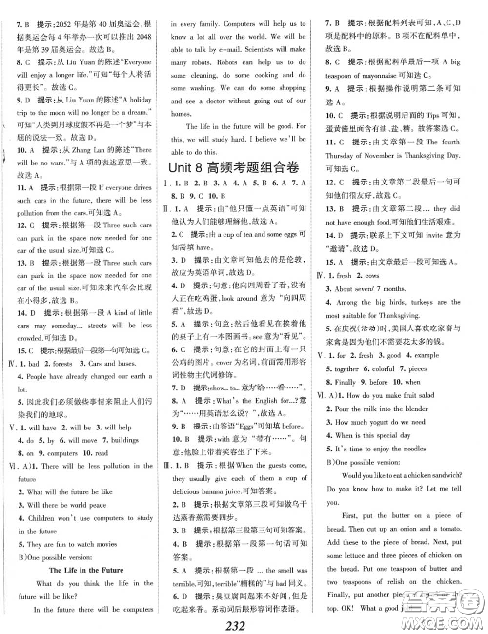 2020年秋全優(yōu)課堂考點(diǎn)集訓(xùn)與滿分備考八年級英語上冊人教版答案