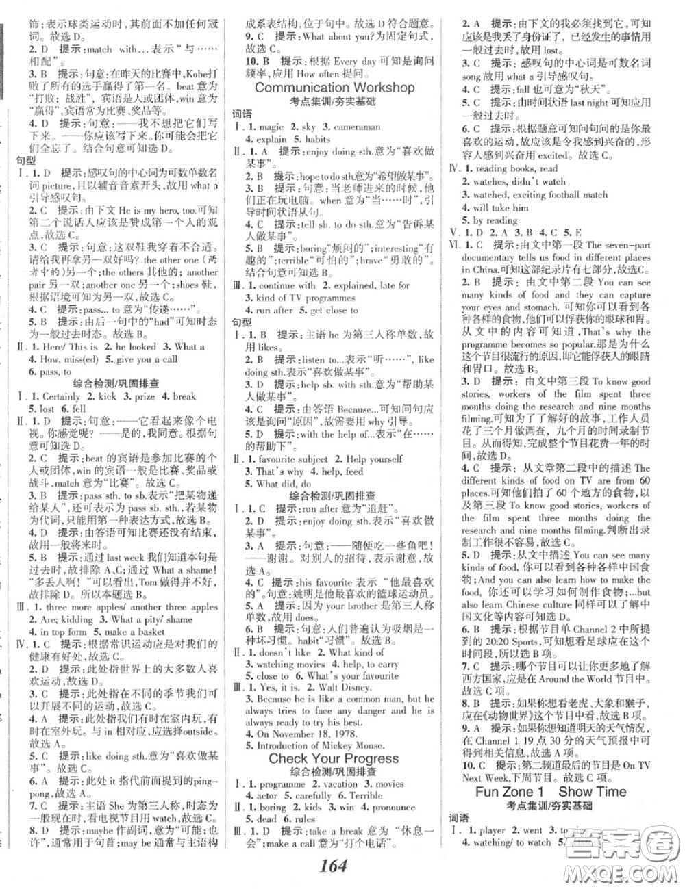 2020年秋全優(yōu)課堂考點(diǎn)集訓(xùn)與滿分備考八年級(jí)英語(yǔ)上冊(cè)北師版答案