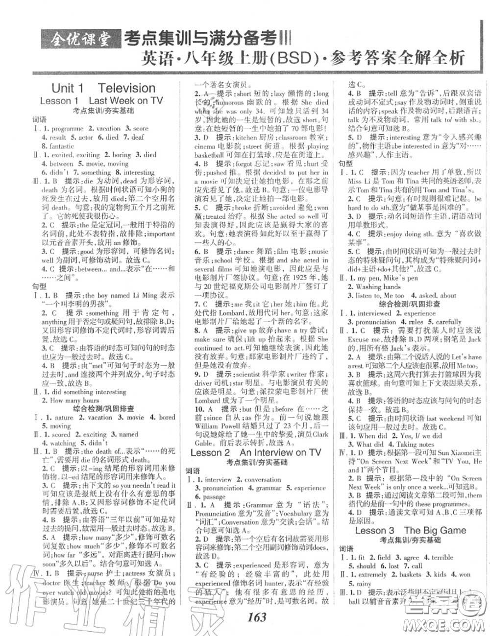 2020年秋全優(yōu)課堂考點(diǎn)集訓(xùn)與滿分備考八年級(jí)英語(yǔ)上冊(cè)北師版答案