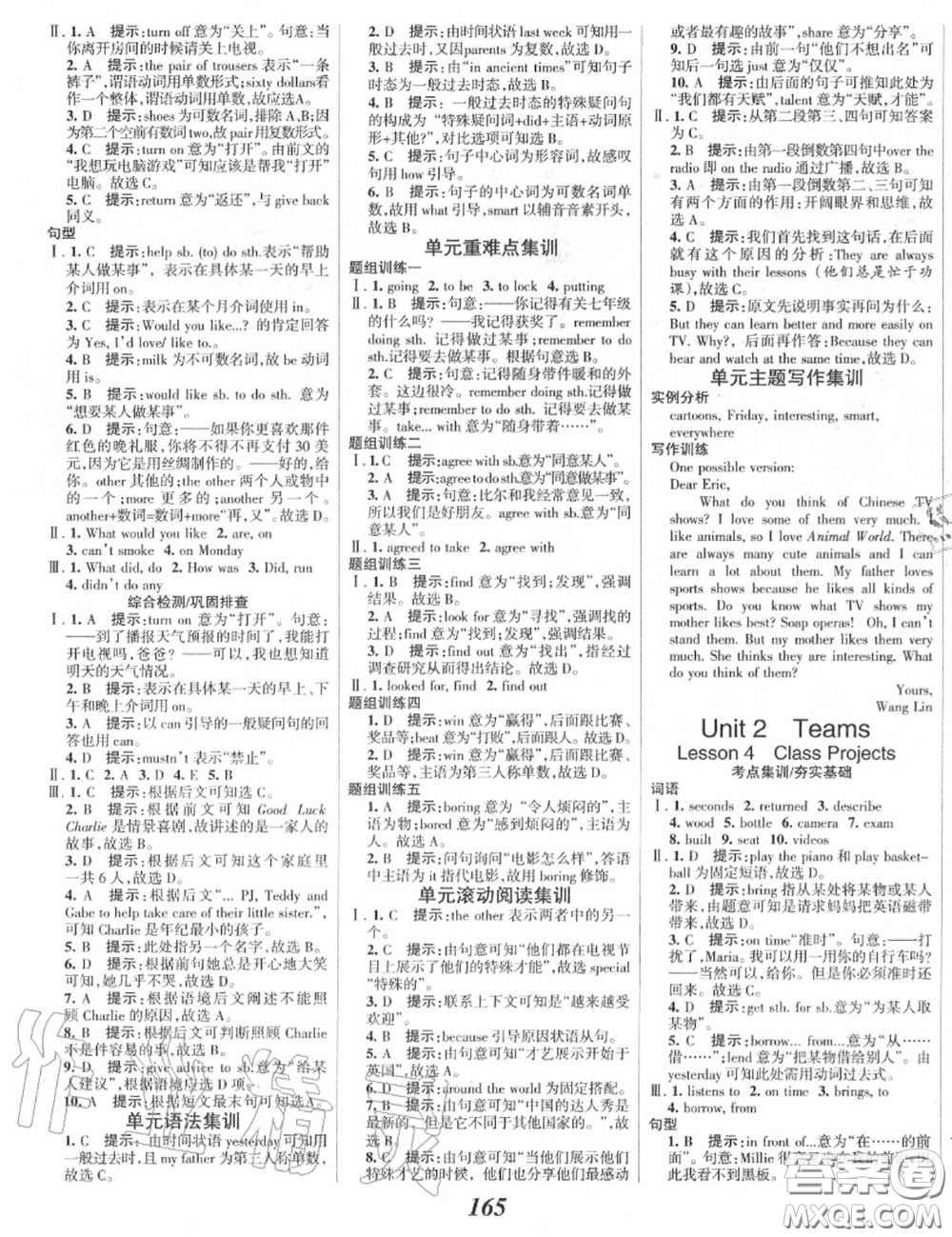 2020年秋全優(yōu)課堂考點(diǎn)集訓(xùn)與滿分備考八年級(jí)英語(yǔ)上冊(cè)北師版答案