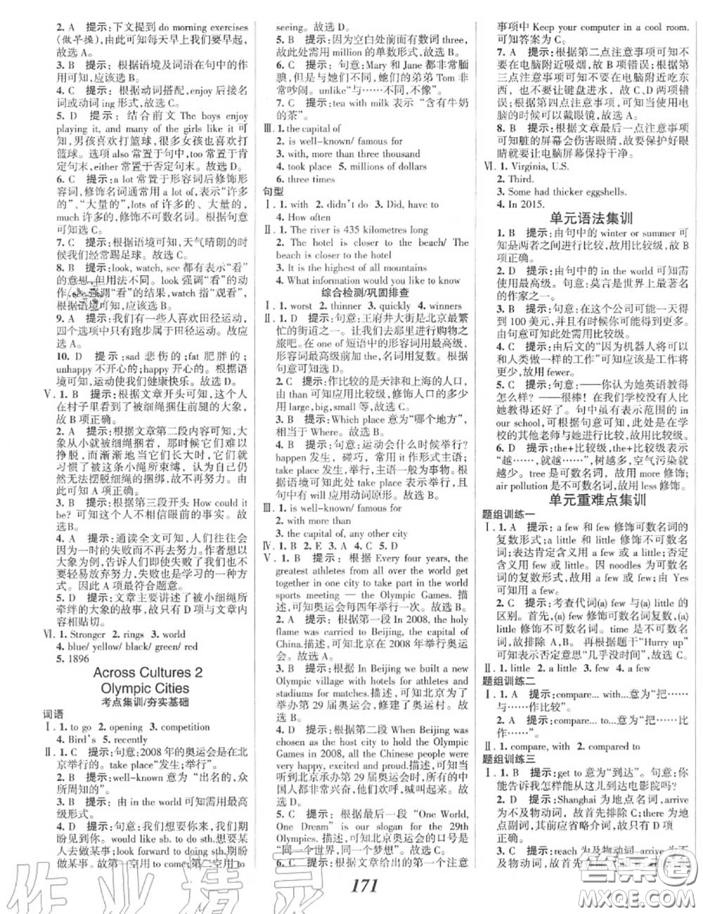 2020年秋全優(yōu)課堂考點(diǎn)集訓(xùn)與滿分備考八年級(jí)英語(yǔ)上冊(cè)北師版答案