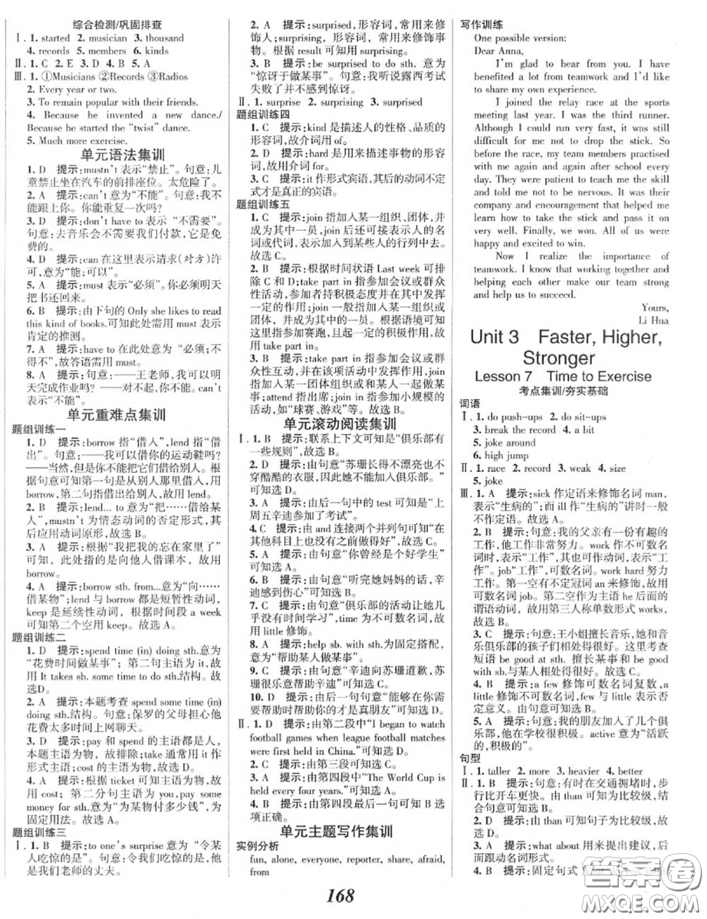 2020年秋全優(yōu)課堂考點(diǎn)集訓(xùn)與滿分備考八年級(jí)英語(yǔ)上冊(cè)北師版答案