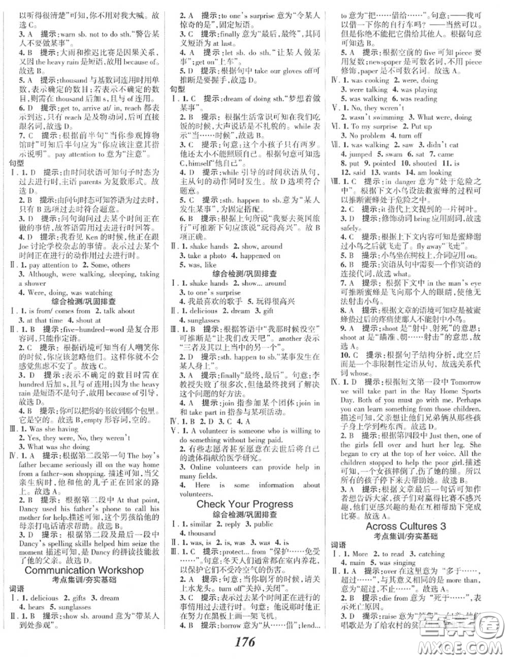 2020年秋全優(yōu)課堂考點(diǎn)集訓(xùn)與滿分備考八年級(jí)英語(yǔ)上冊(cè)北師版答案