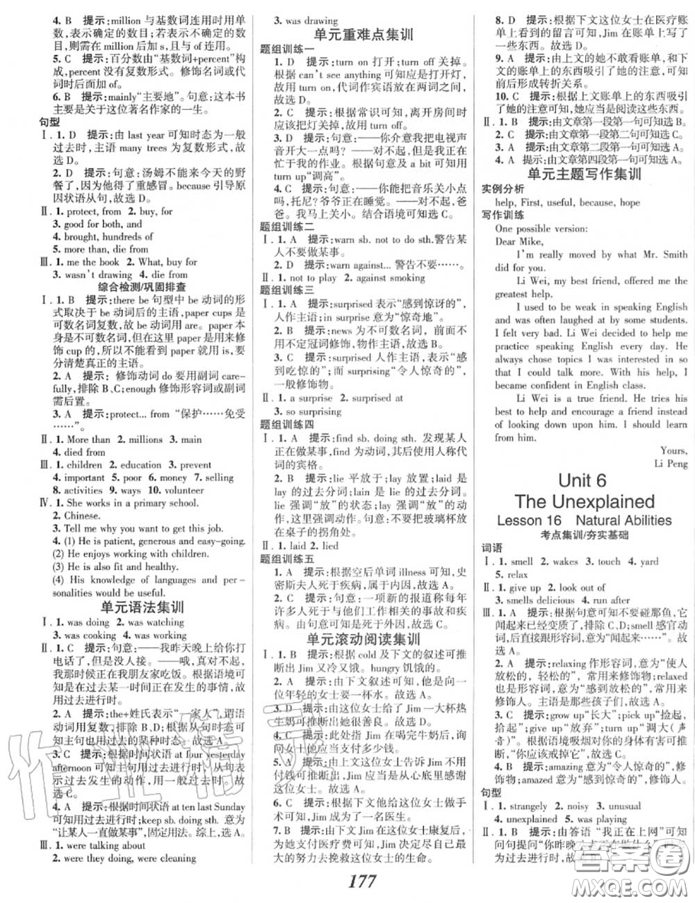 2020年秋全優(yōu)課堂考點(diǎn)集訓(xùn)與滿分備考八年級(jí)英語(yǔ)上冊(cè)北師版答案