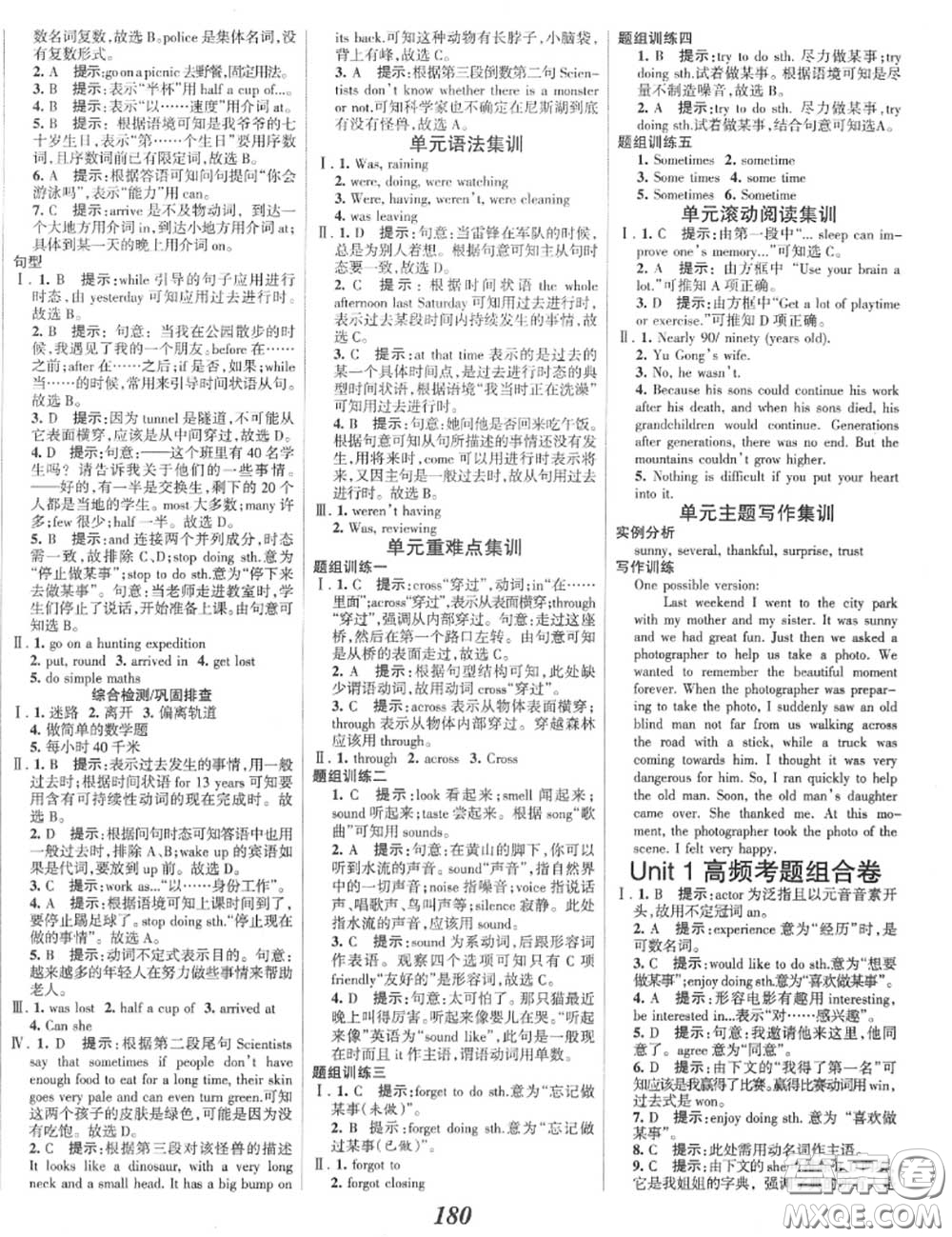 2020年秋全優(yōu)課堂考點(diǎn)集訓(xùn)與滿分備考八年級(jí)英語(yǔ)上冊(cè)北師版答案