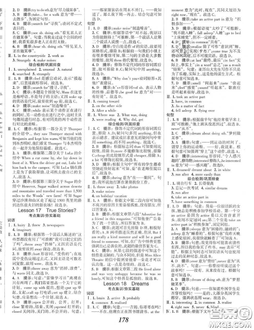 2020年秋全優(yōu)課堂考點(diǎn)集訓(xùn)與滿分備考八年級(jí)英語(yǔ)上冊(cè)北師版答案