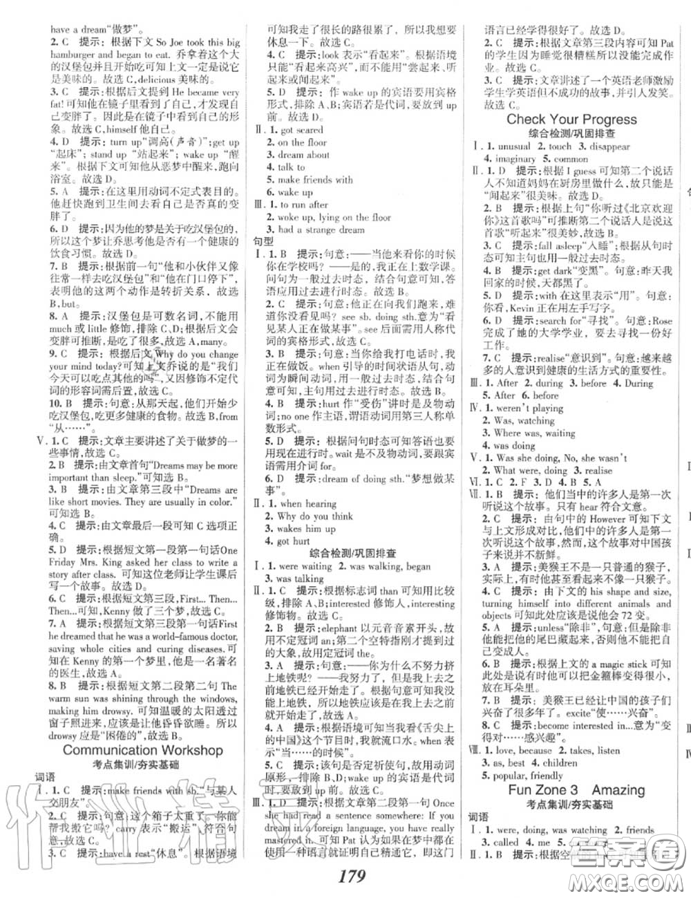 2020年秋全優(yōu)課堂考點(diǎn)集訓(xùn)與滿分備考八年級(jí)英語(yǔ)上冊(cè)北師版答案