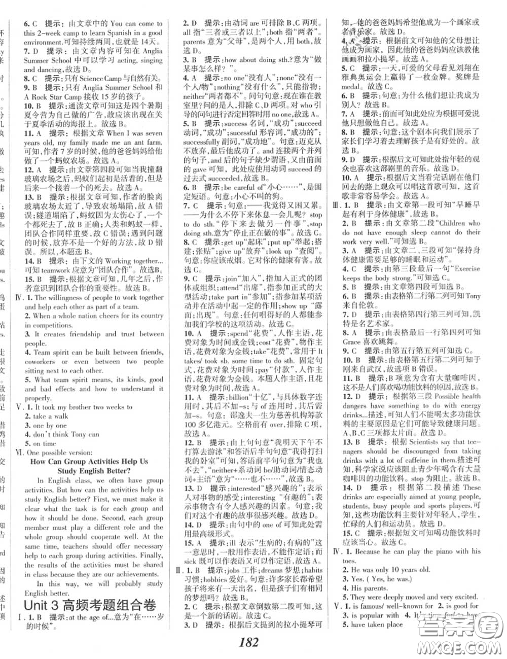 2020年秋全優(yōu)課堂考點(diǎn)集訓(xùn)與滿分備考八年級(jí)英語(yǔ)上冊(cè)北師版答案