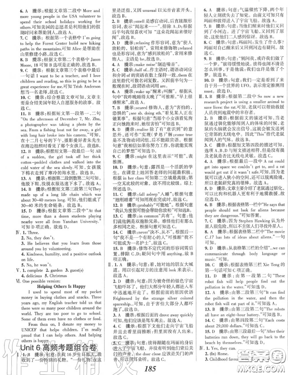 2020年秋全優(yōu)課堂考點(diǎn)集訓(xùn)與滿分備考八年級(jí)英語(yǔ)上冊(cè)北師版答案