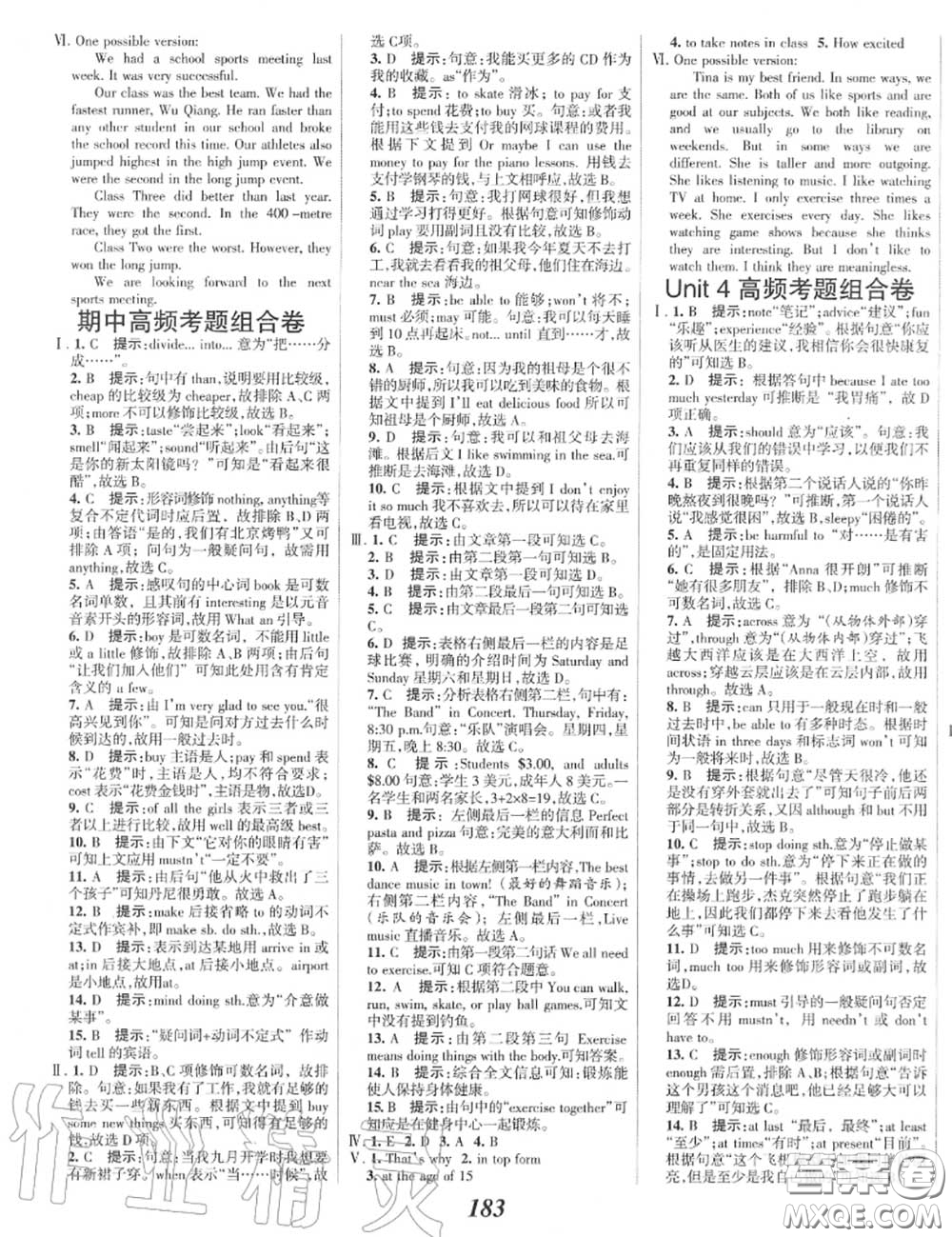 2020年秋全優(yōu)課堂考點(diǎn)集訓(xùn)與滿分備考八年級(jí)英語(yǔ)上冊(cè)北師版答案