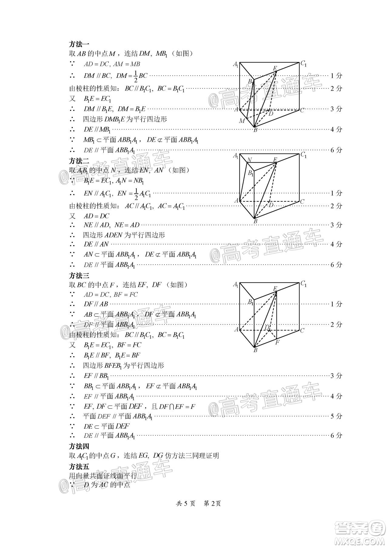 巴中市普通高中2018級(jí)零診考試高三理科數(shù)學(xué)試題及答案