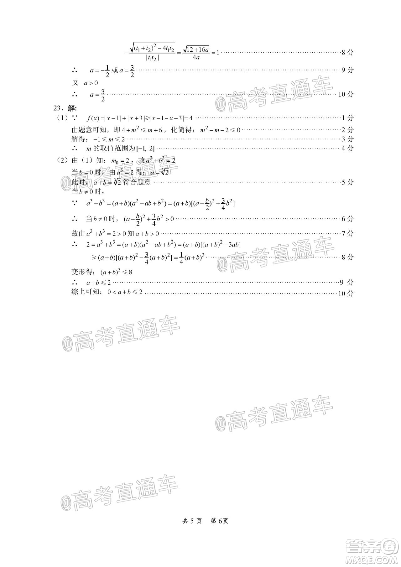 巴中市普通高中2018級(jí)零診考試高三理科數(shù)學(xué)試題及答案