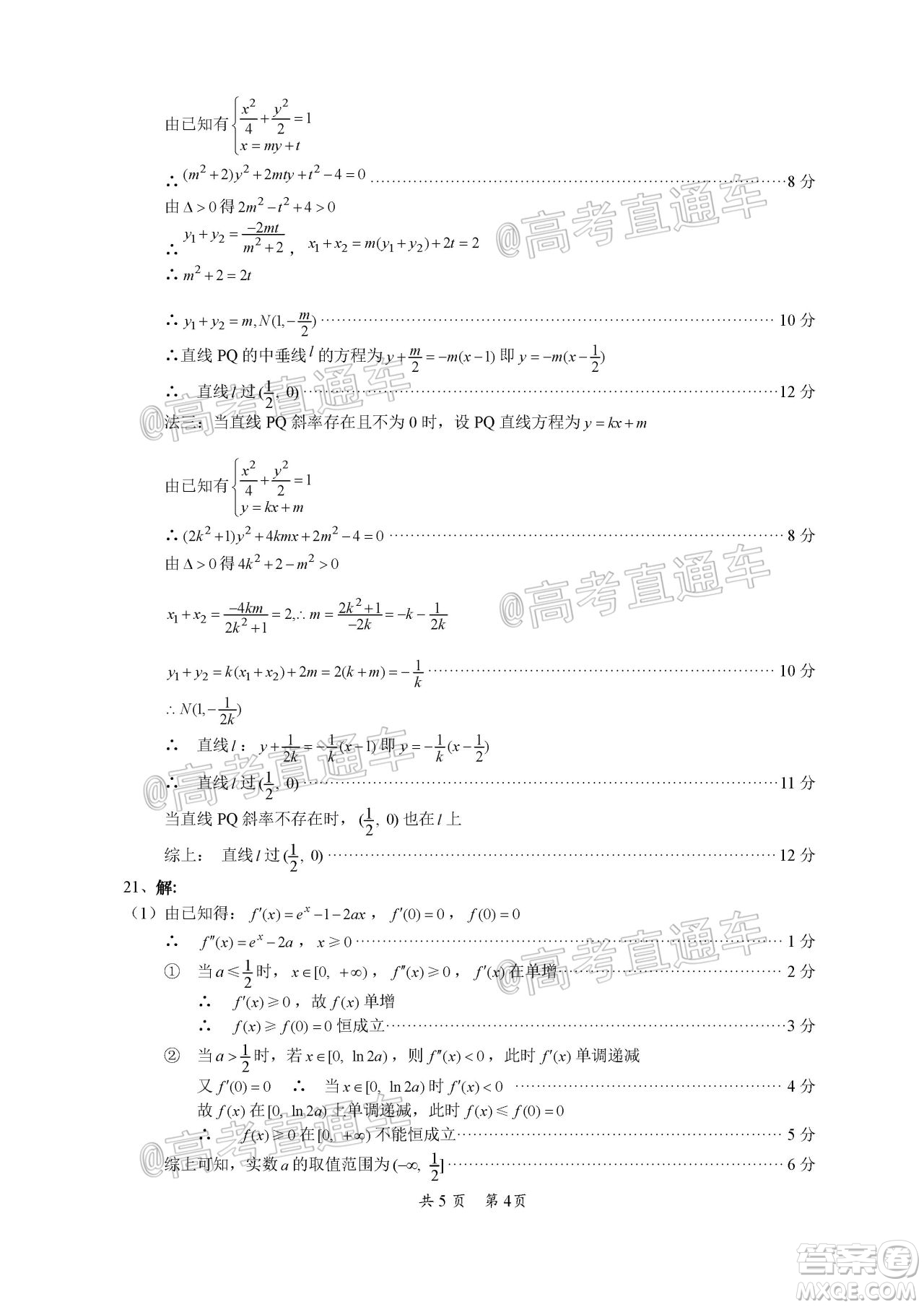 巴中市普通高中2018級(jí)零診考試高三理科數(shù)學(xué)試題及答案