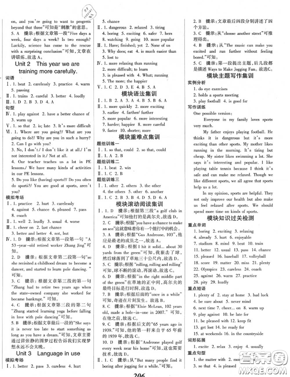 2020年秋全優(yōu)課堂考點集訓與滿分備考八年級英語上冊外研版答案