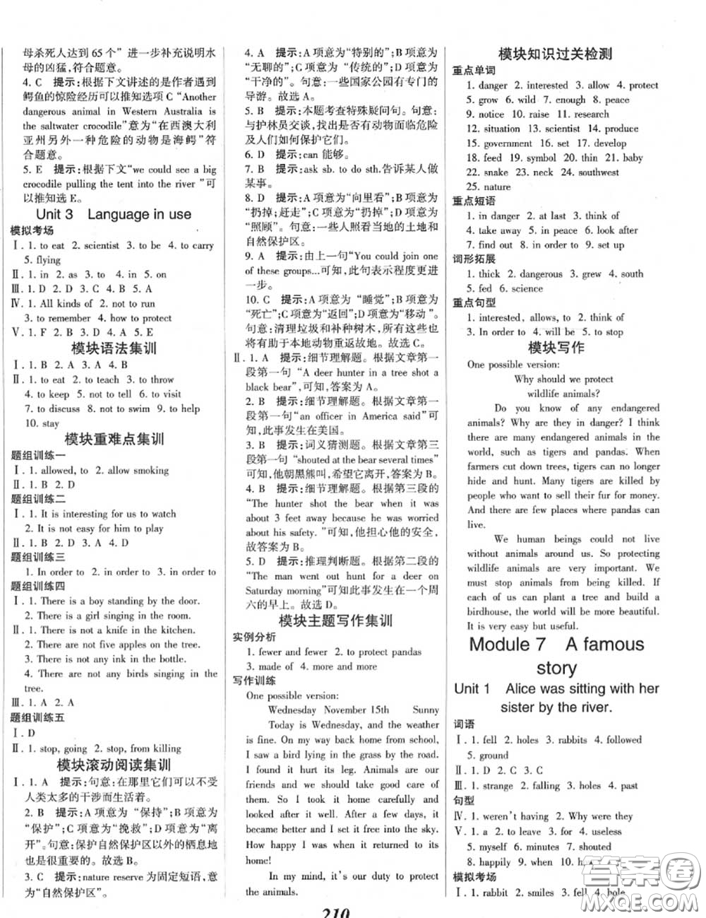 2020年秋全優(yōu)課堂考點集訓與滿分備考八年級英語上冊外研版答案