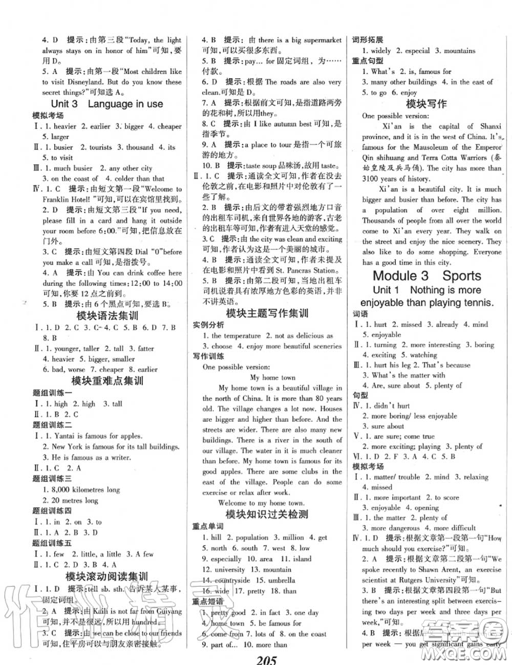 2020年秋全優(yōu)課堂考點集訓與滿分備考八年級英語上冊外研版答案