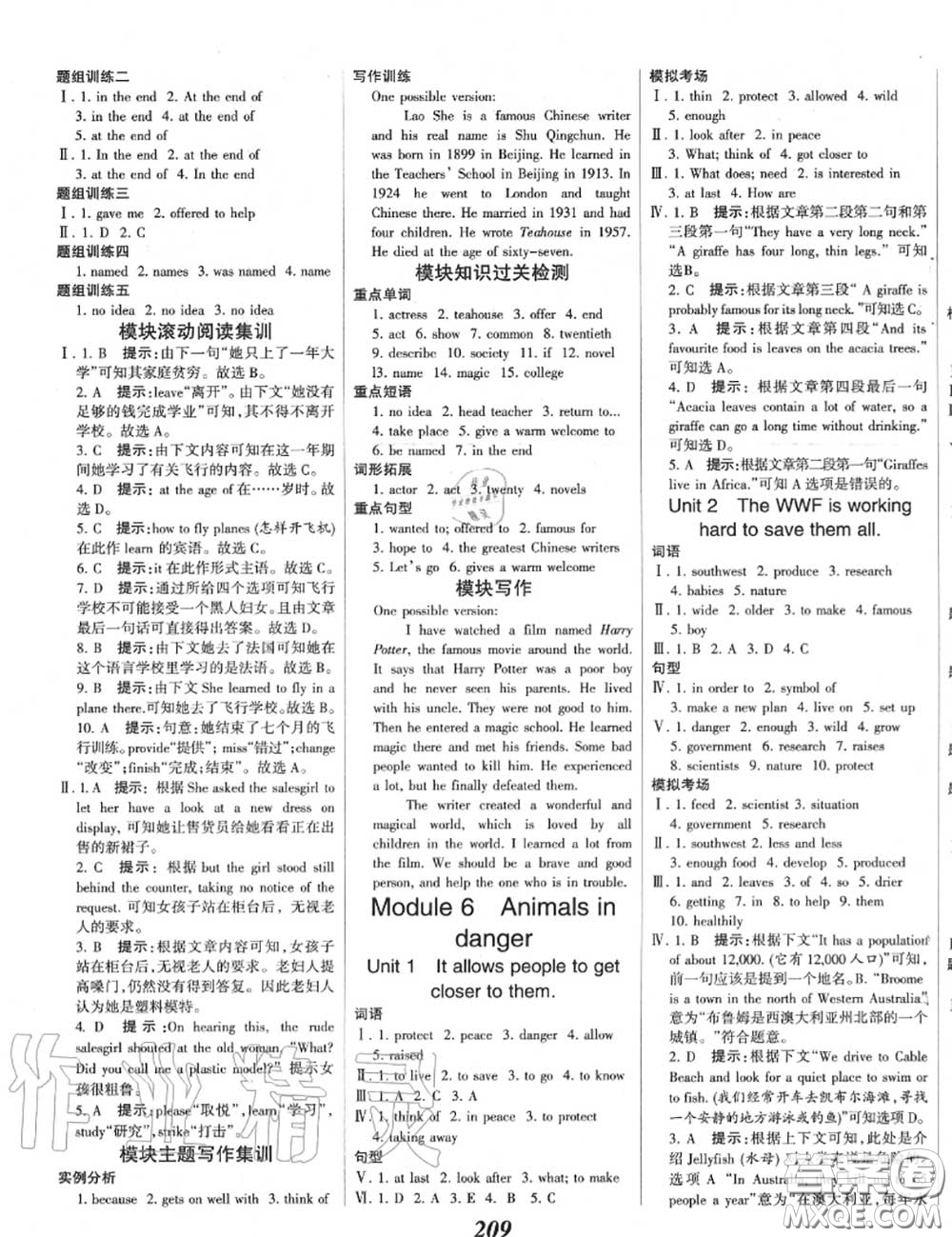 2020年秋全優(yōu)課堂考點集訓與滿分備考八年級英語上冊外研版答案