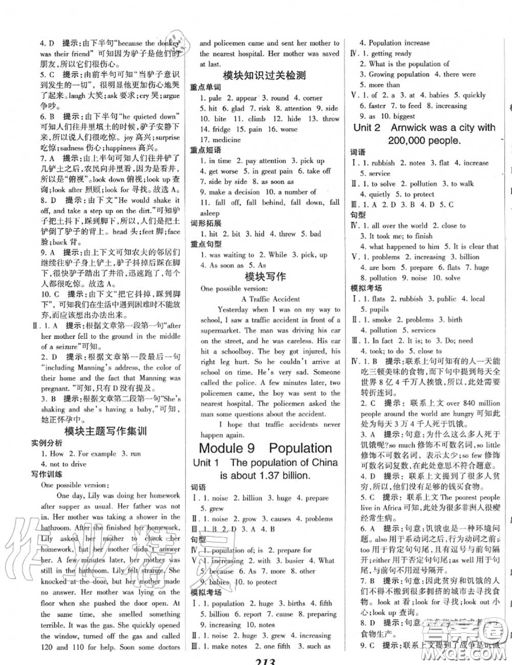 2020年秋全優(yōu)課堂考點集訓與滿分備考八年級英語上冊外研版答案