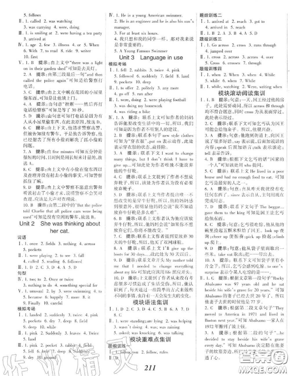 2020年秋全優(yōu)課堂考點集訓與滿分備考八年級英語上冊外研版答案