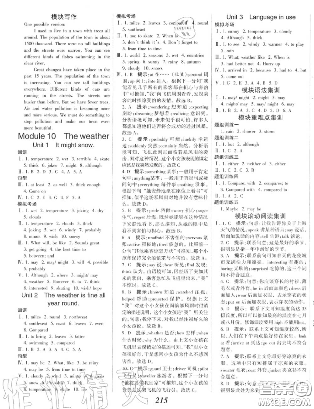 2020年秋全優(yōu)課堂考點集訓與滿分備考八年級英語上冊外研版答案