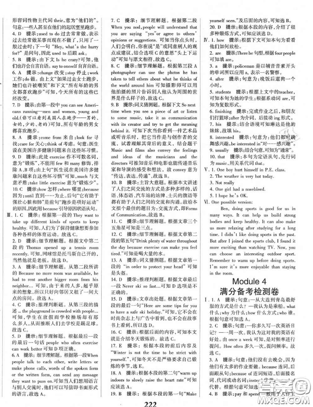 2020年秋全優(yōu)課堂考點集訓與滿分備考八年級英語上冊外研版答案