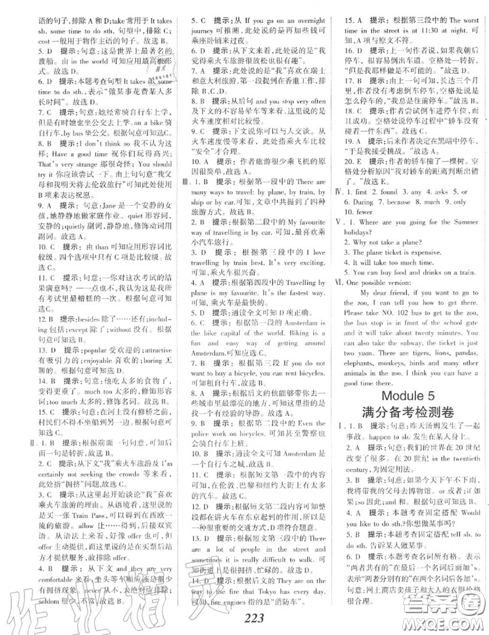 2020年秋全優(yōu)課堂考點集訓與滿分備考八年級英語上冊外研版答案