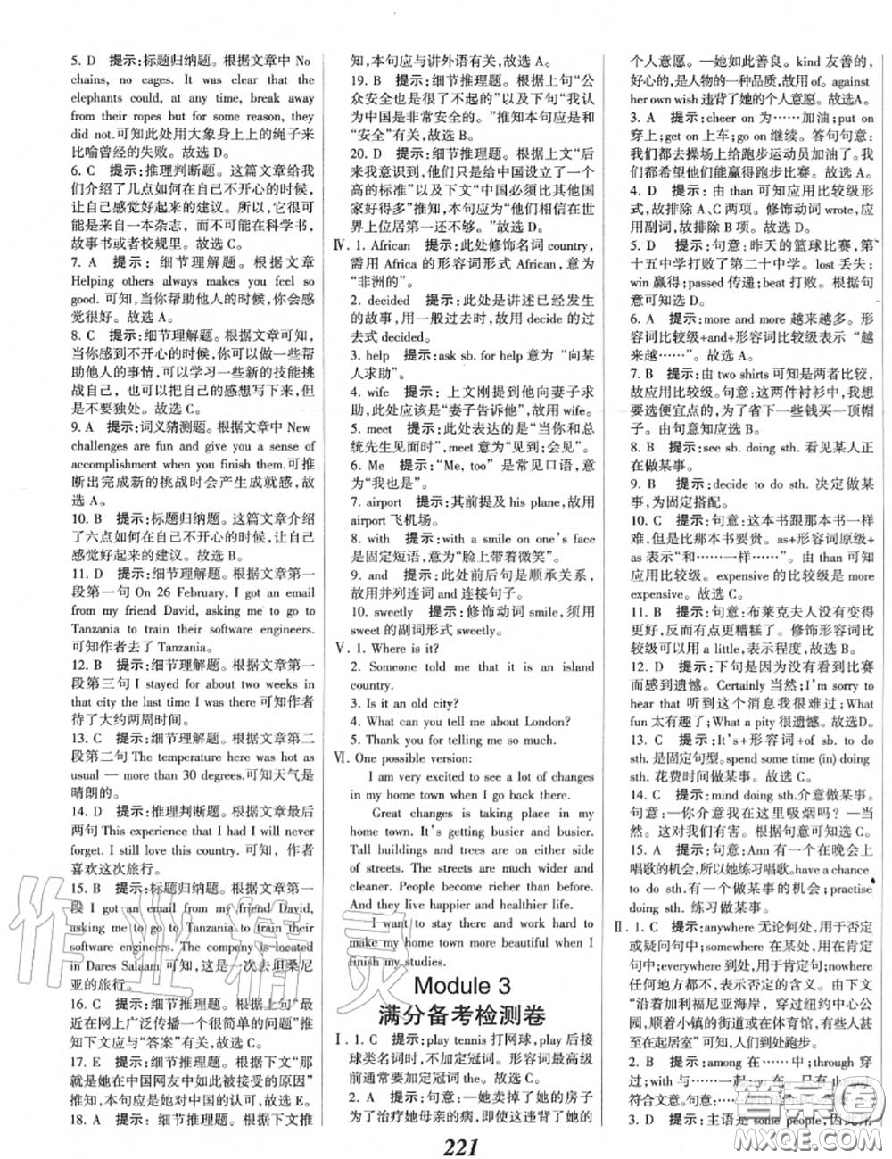 2020年秋全優(yōu)課堂考點集訓與滿分備考八年級英語上冊外研版答案