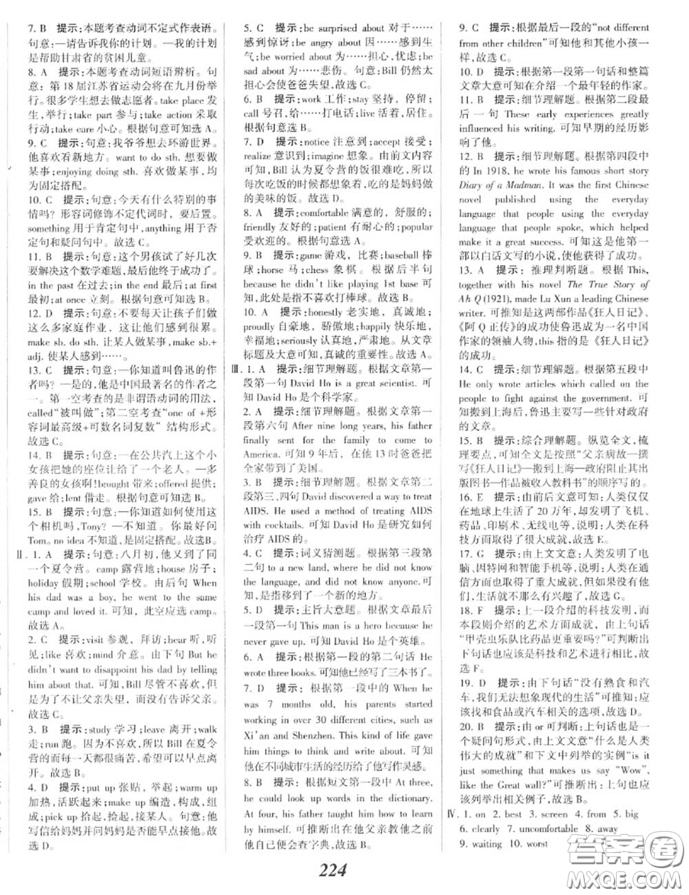 2020年秋全優(yōu)課堂考點集訓與滿分備考八年級英語上冊外研版答案